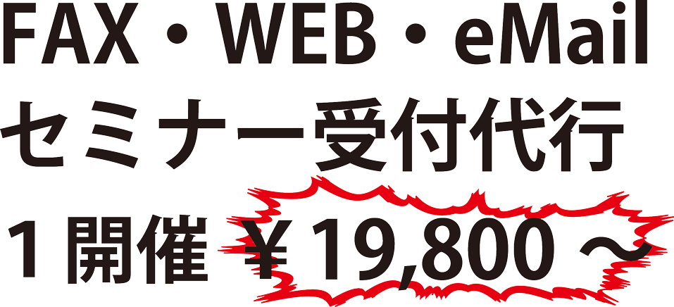 料金案内